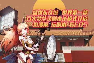 展宣