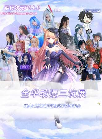 平行次元PD1.0 Parallel Dimension1.0