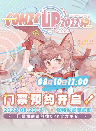 COMICUP 2022SP