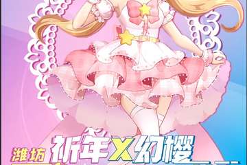【展宣】