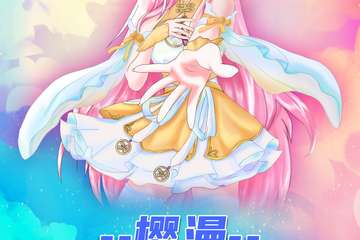 【展宣】