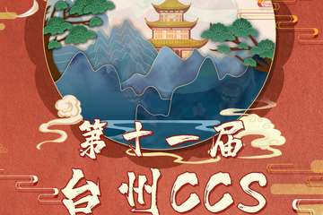 延期公告