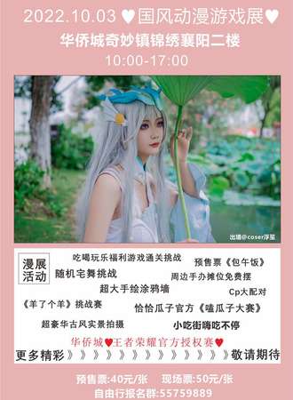 国风动漫游戏展