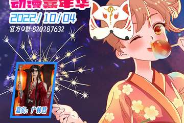 档期变更+嘉宾通知