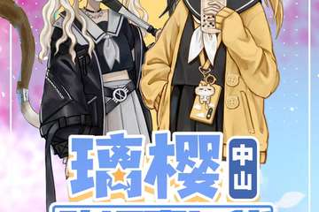 展宣