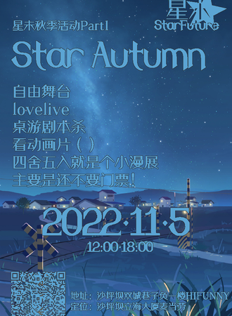 Star Autumn