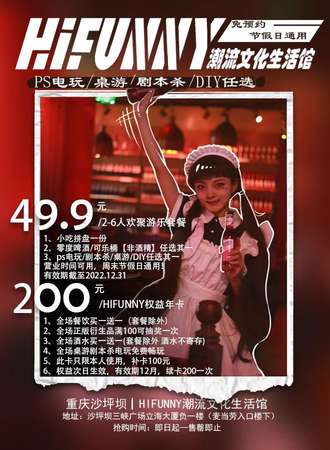 HIFUNNY潮流文化主题生活馆