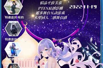 展宣