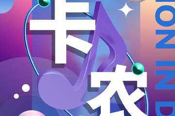 展宣