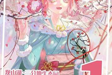 【展宣】CCS＆DimenSion跨年游园会