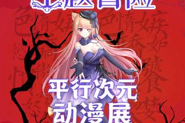 展宣