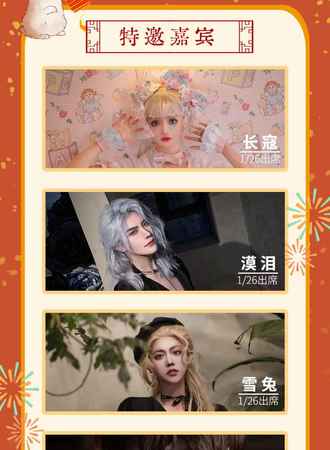 第26届大豫金象动漫文化节