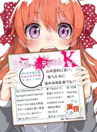 妖都anisong元宵庙会