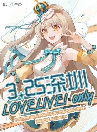 lovelive only