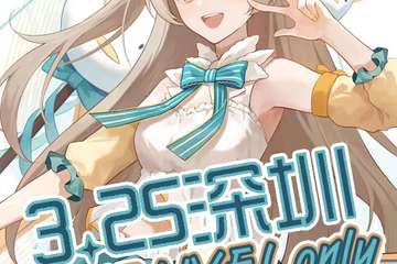展宣