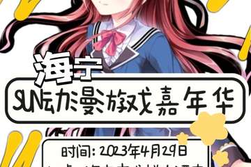 展宣