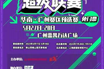展宣2