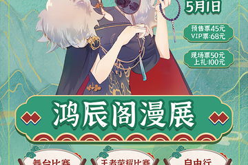 展宣