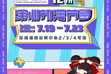 游客入场温馨提示