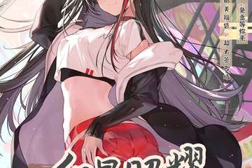 【展宣】红星X照耀国风动漫嘉年