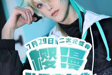 展宣