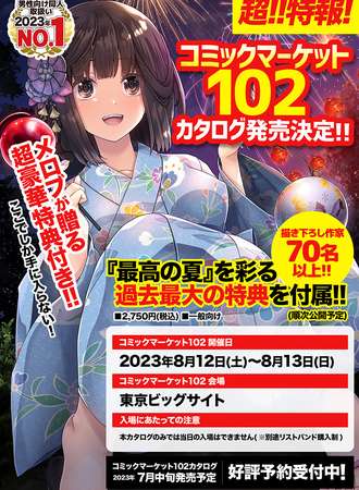 Comic Market 102