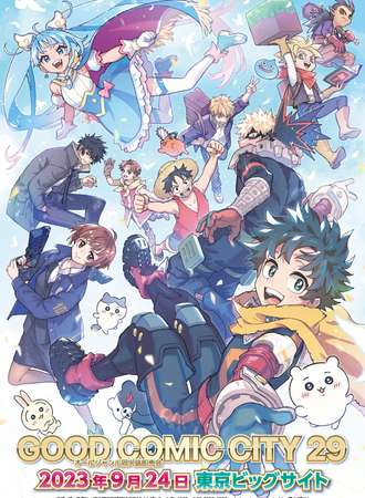 GOOD COMIC CITY 29