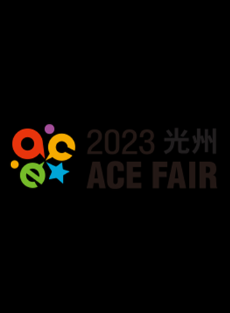 Gwangju ACE Fair