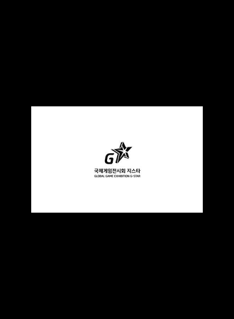 G-STAR 2023