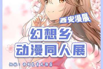 展宣