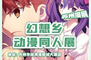 延期公告+补偿方案