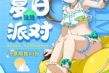 展宣