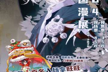 展宣