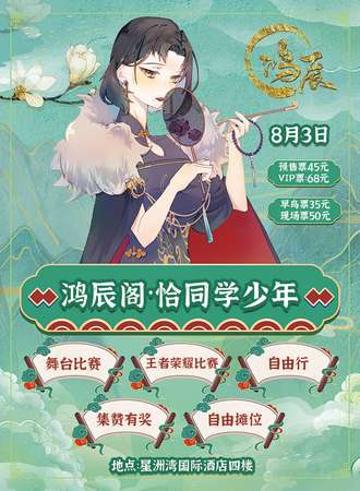 鸿辰阁·怀幸来已