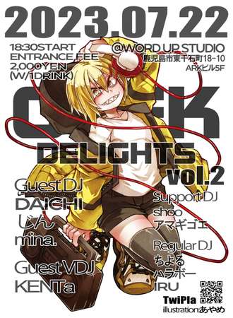 GEEK DELIGHTS vol.2