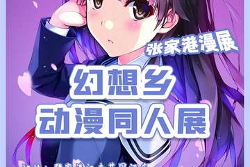 展宣