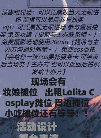 蛟河·首届GY动漫展