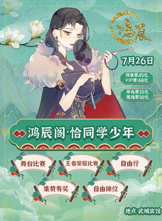 鸿辰阁·恰同学少年2