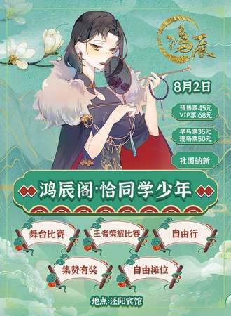 鸿辰阁•恰同学少年4