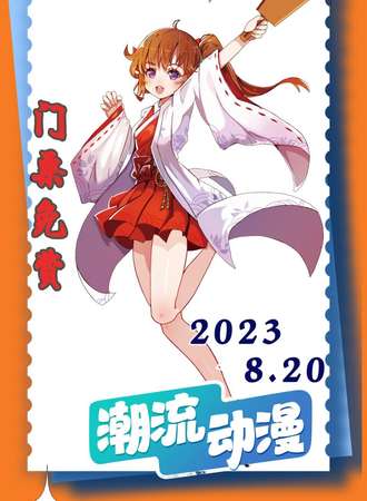 盐城ICGC动漫游戏嘉年华