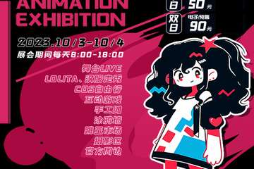 展宣