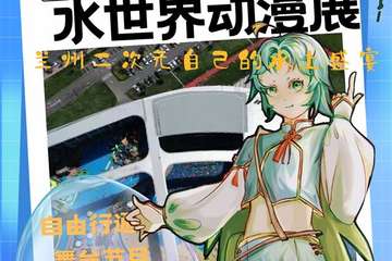 展宣