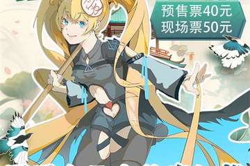 展宣