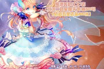 活动预告 2023第二十一届重庆星幻动漫节12.9