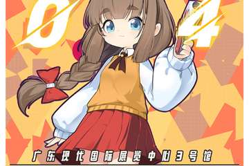展宣