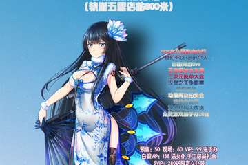 2月15 活动流程 2024重庆星幻动漫节年度庆典