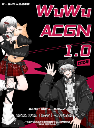 WuWu ACGN 1.0
