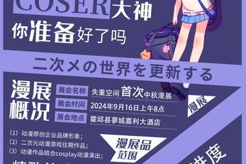 展宣