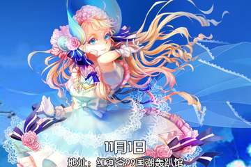 2025首届郑州星幻动漫节