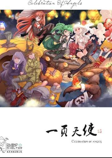 一页天使